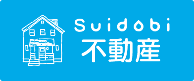 suidobi不動産