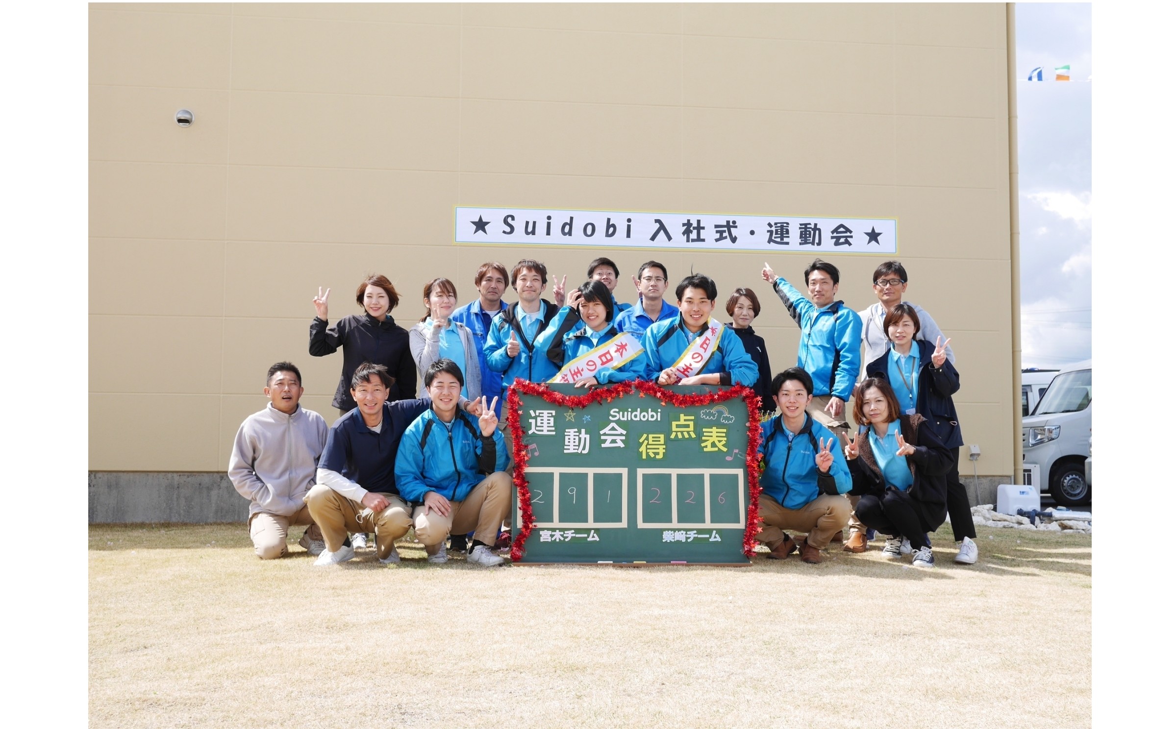 『世界でひとつの入社式』