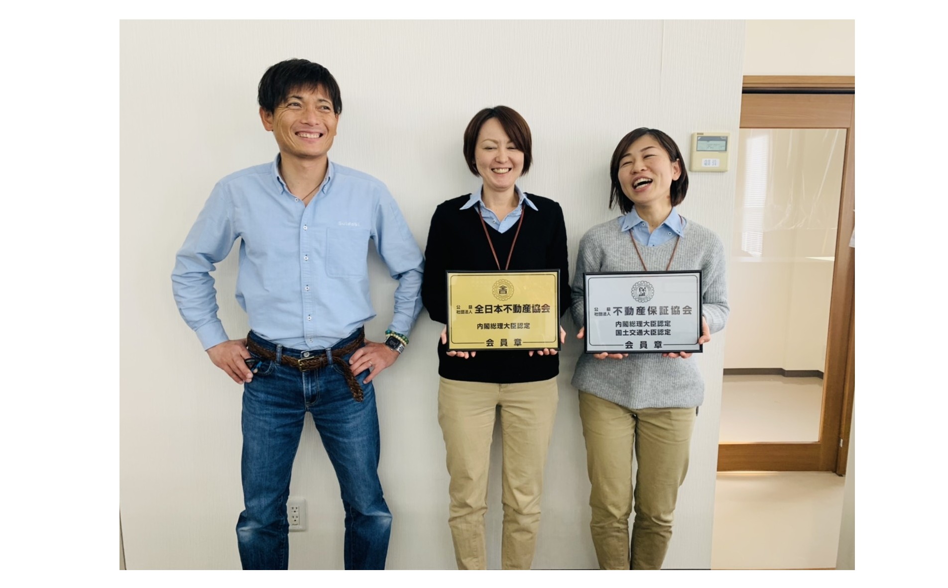 『suidobi不動産スタート』