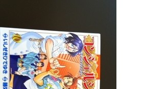 漫画『コンシェルジュ』知っていますか？