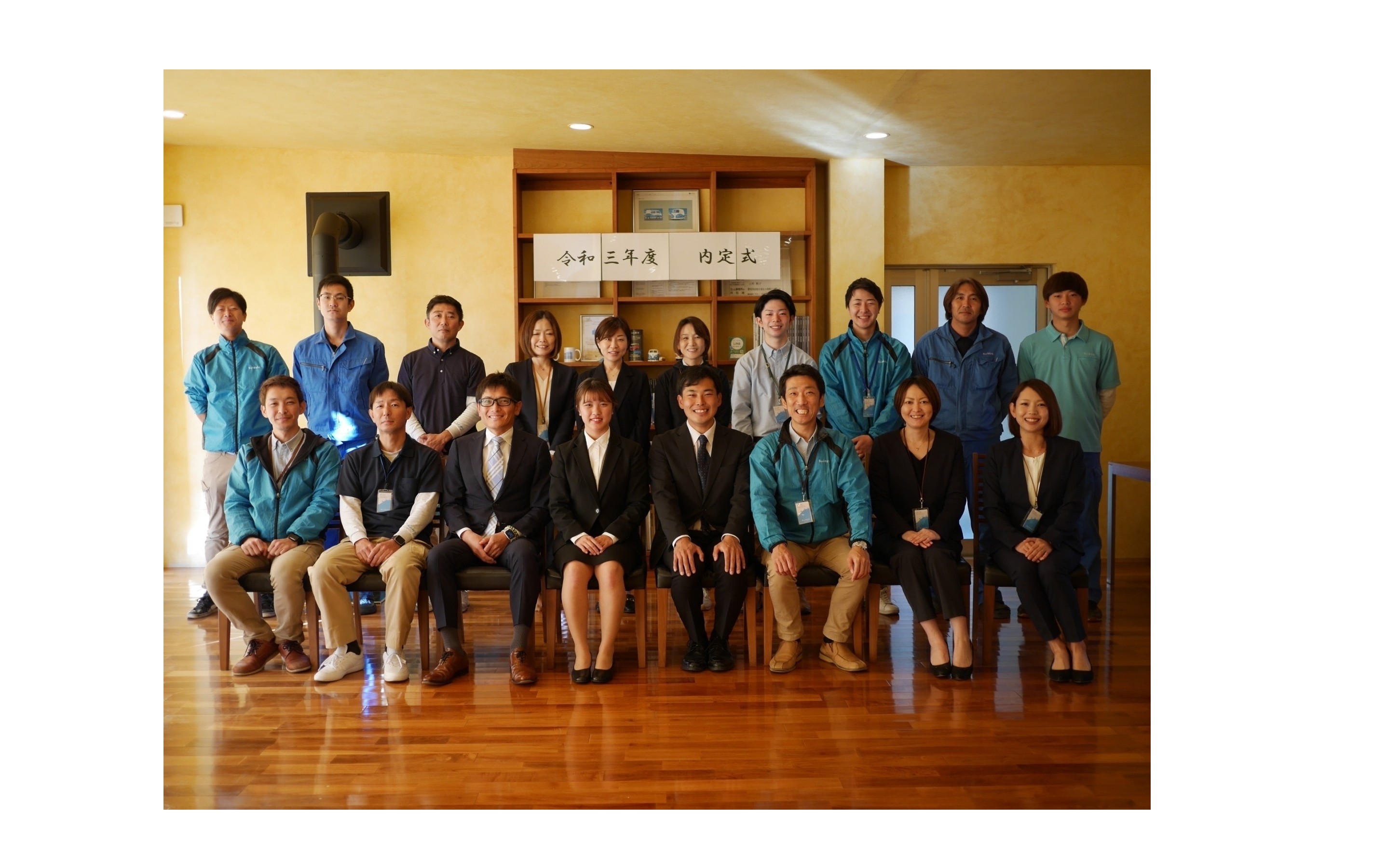 『いい会社を創りましょう』