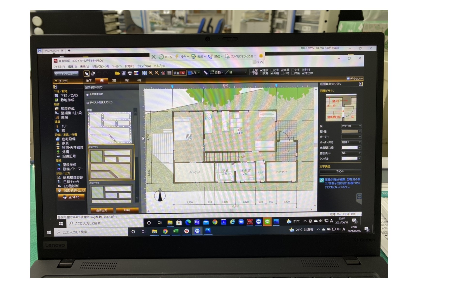 『ツールの進化』