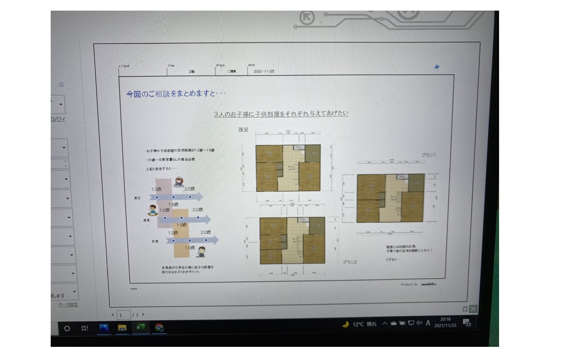 『感動サービス』