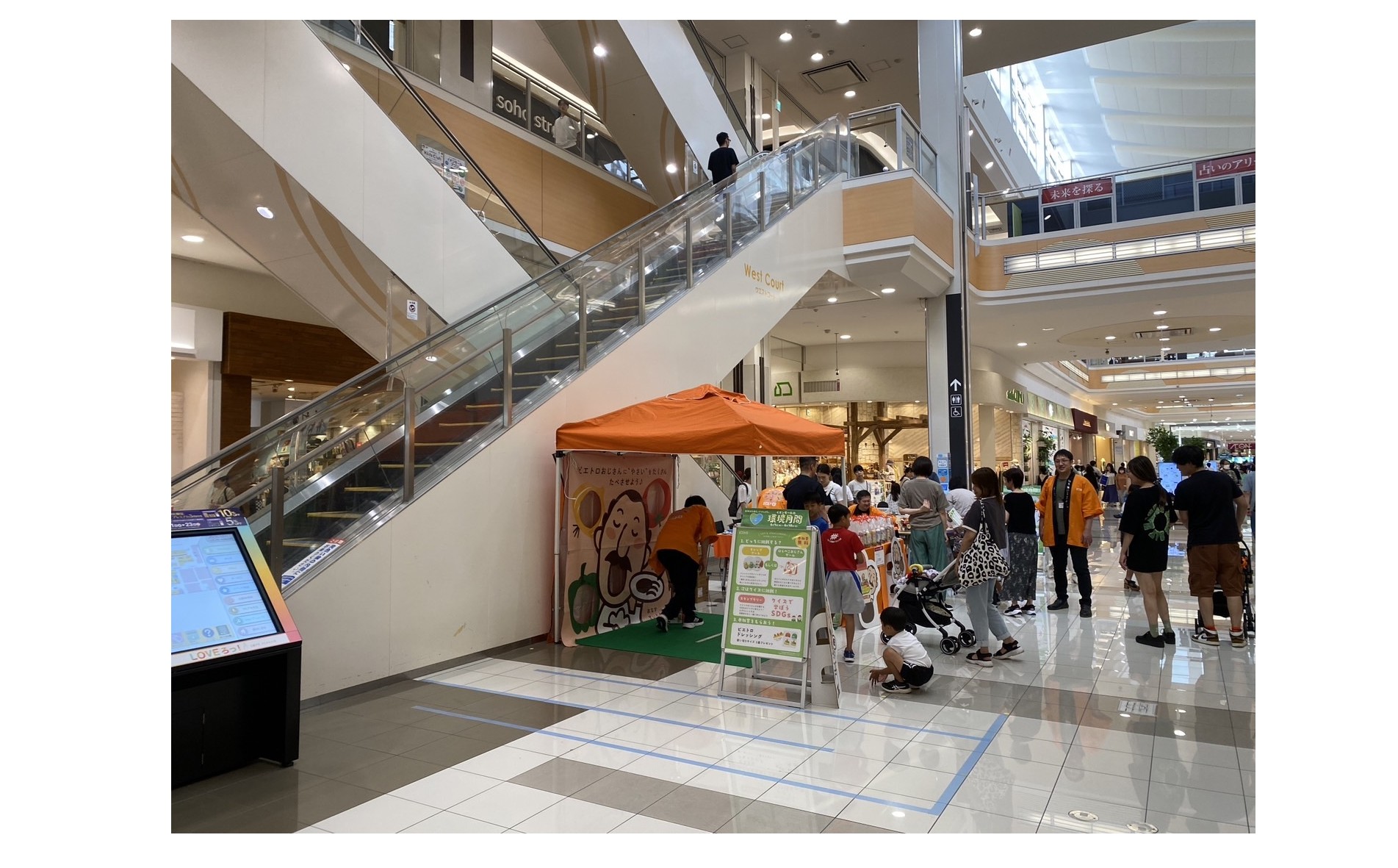 『地域密着への取り組み』