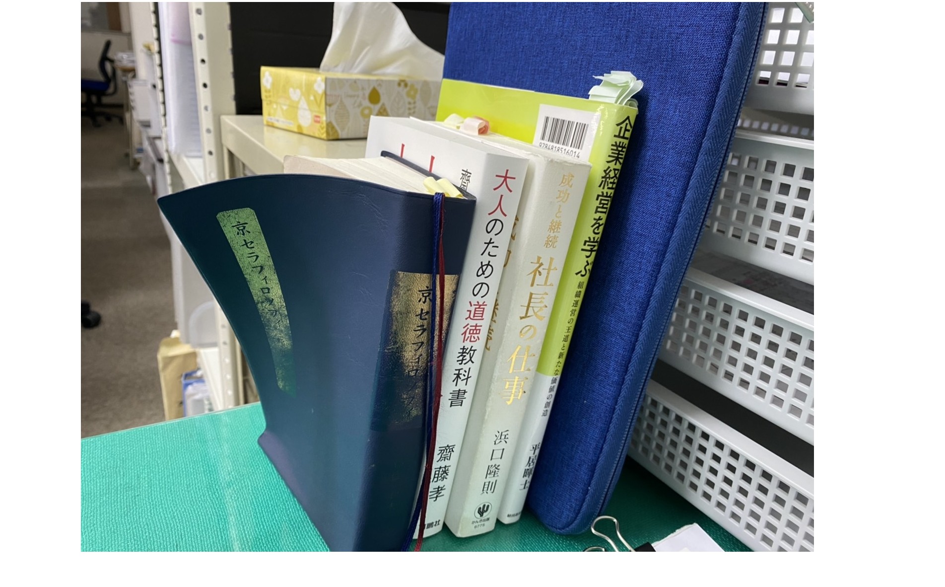 『企業経営を学ぶ』