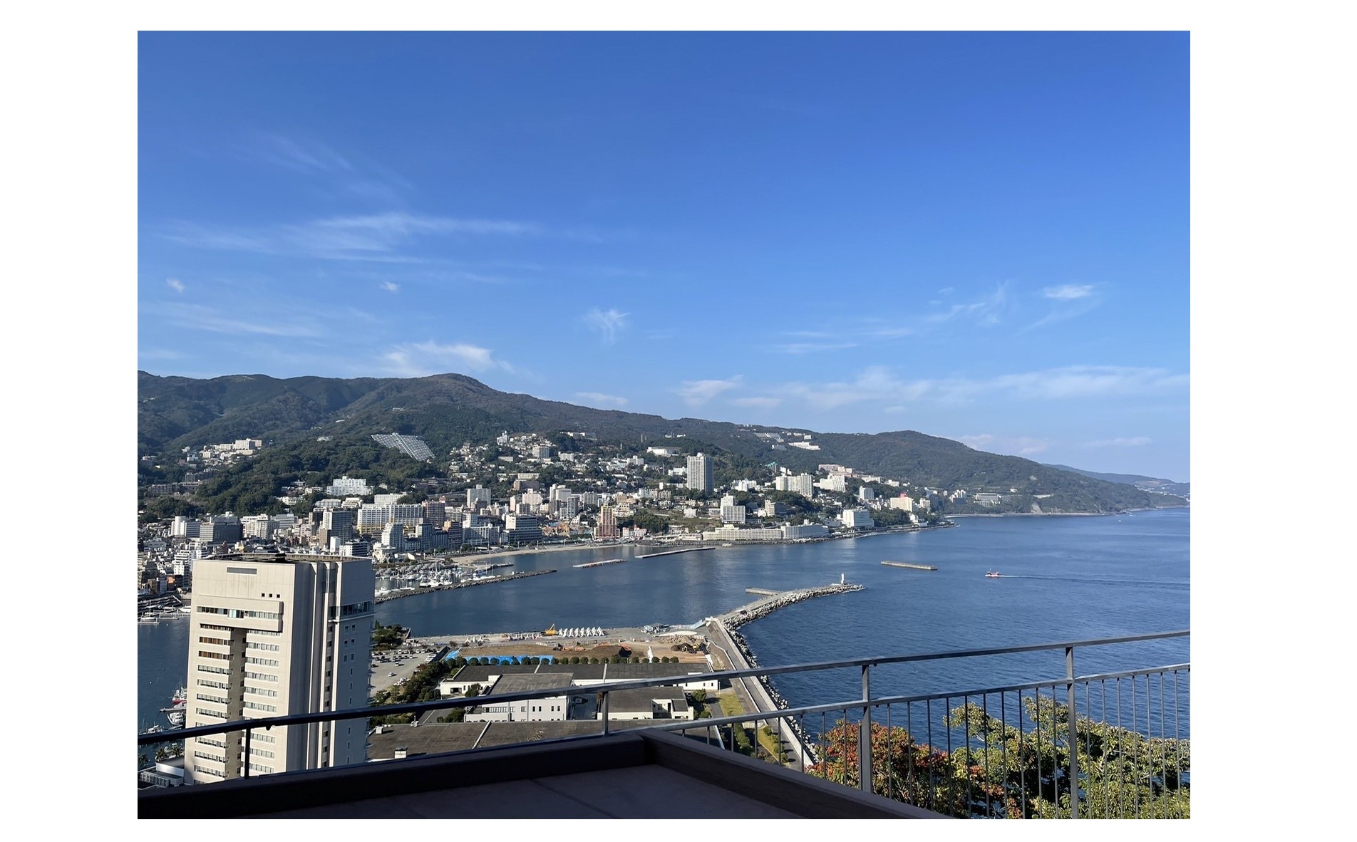 『熱海小旅行』