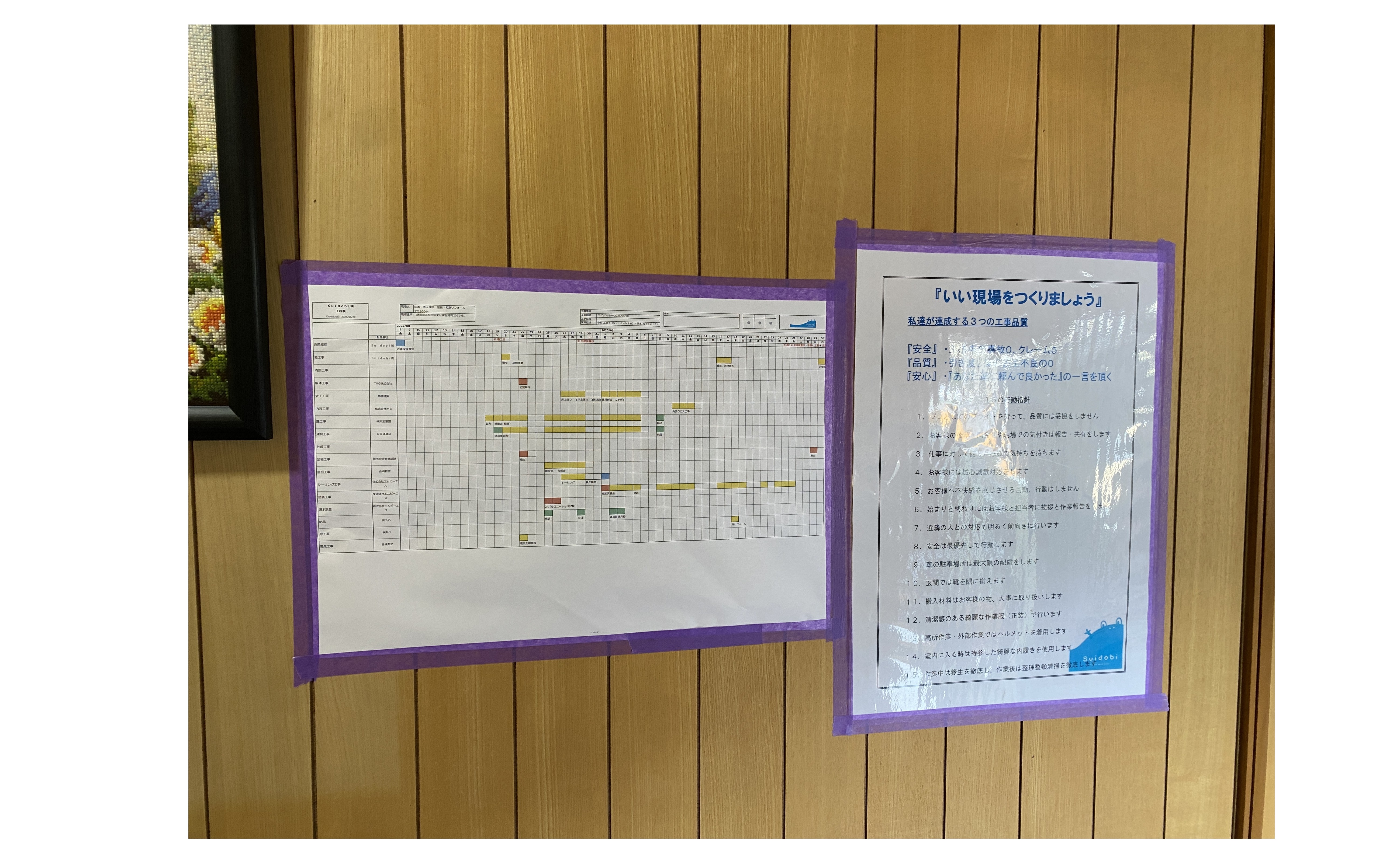 『新しい月が始まりました』