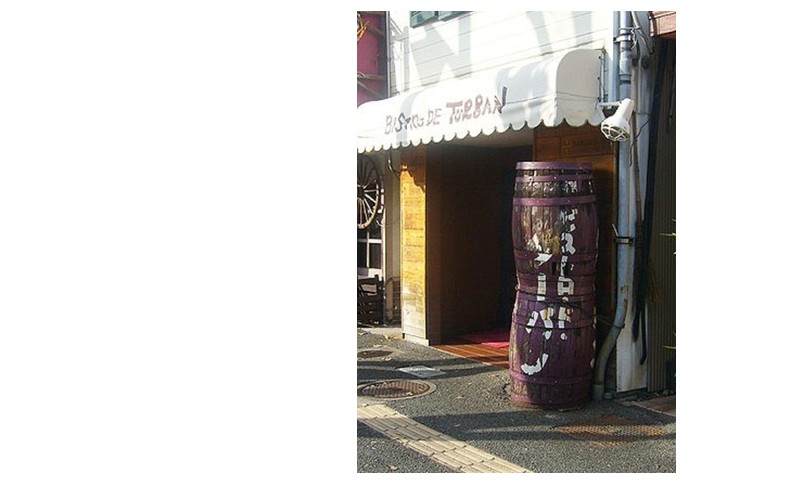 『妻のお誕生日はお決まりのビストロターバン』