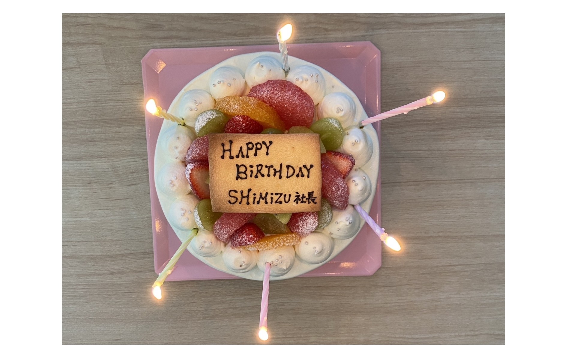 『秋野さん、毎年有難う』