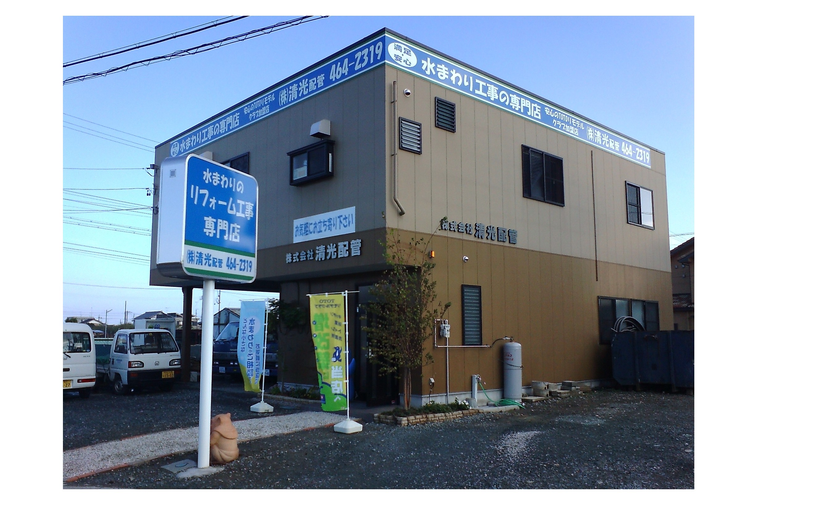 『気合いの入れ直し』