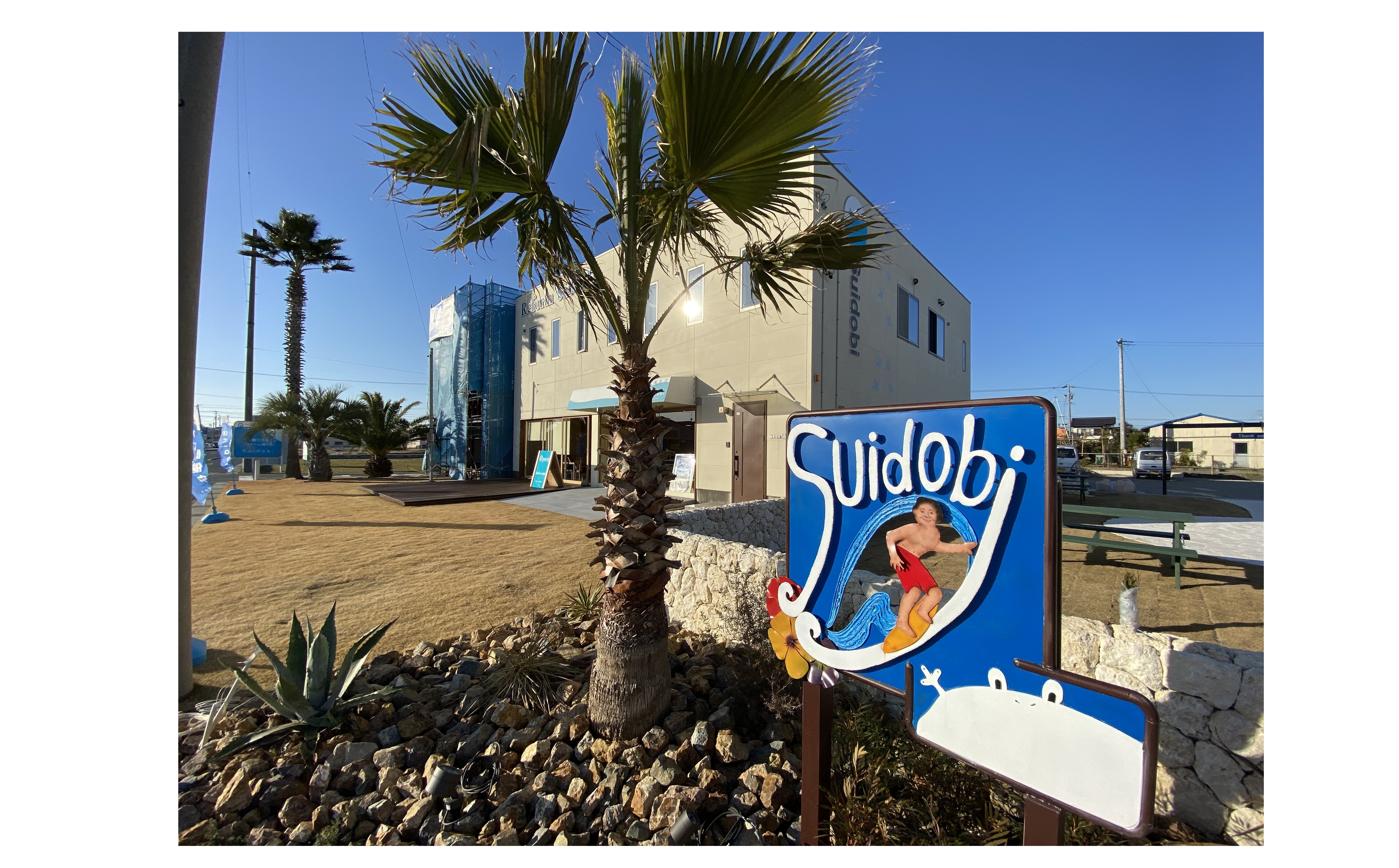 『上手く行っていたことを疑う』