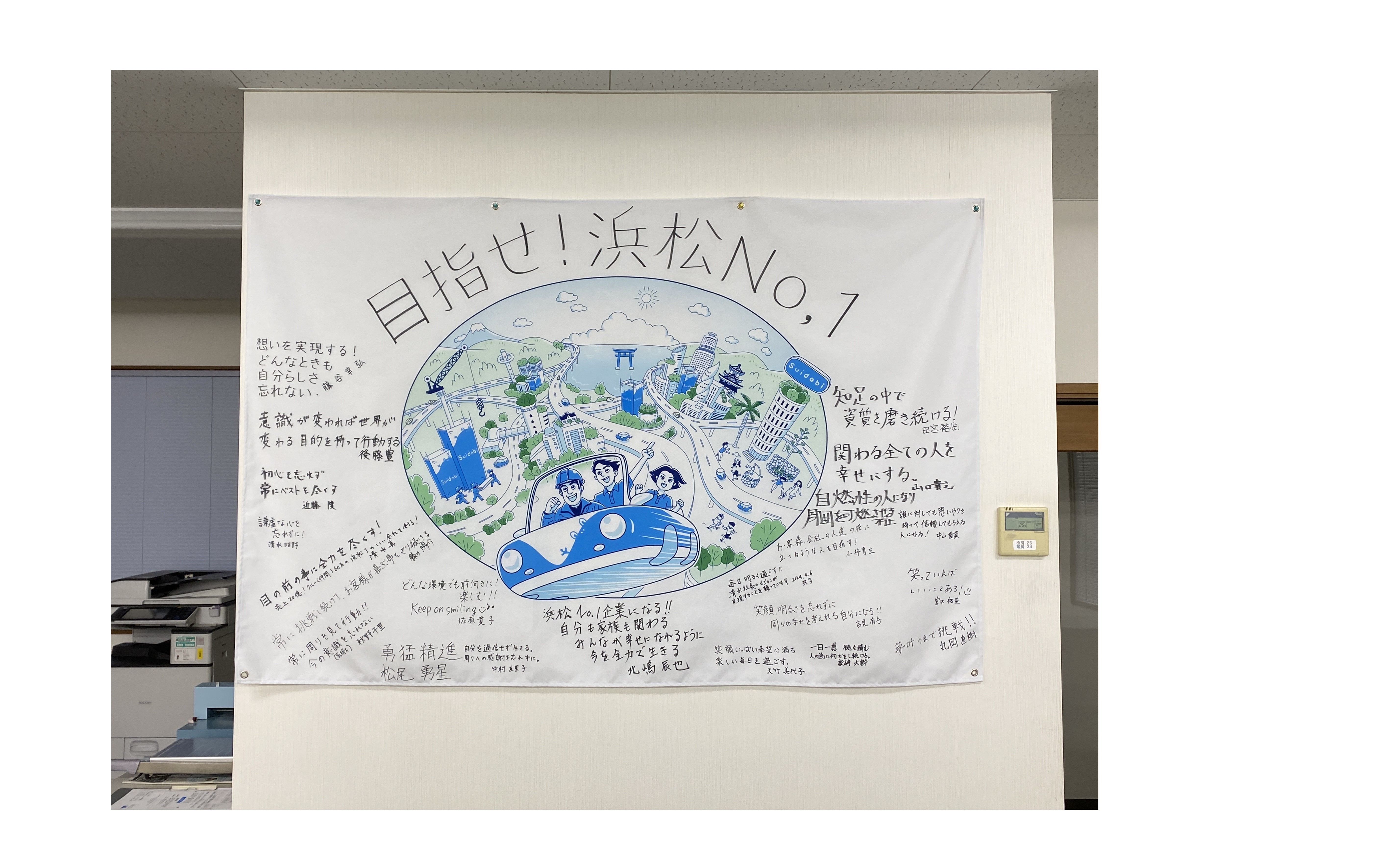 『社長の役割』