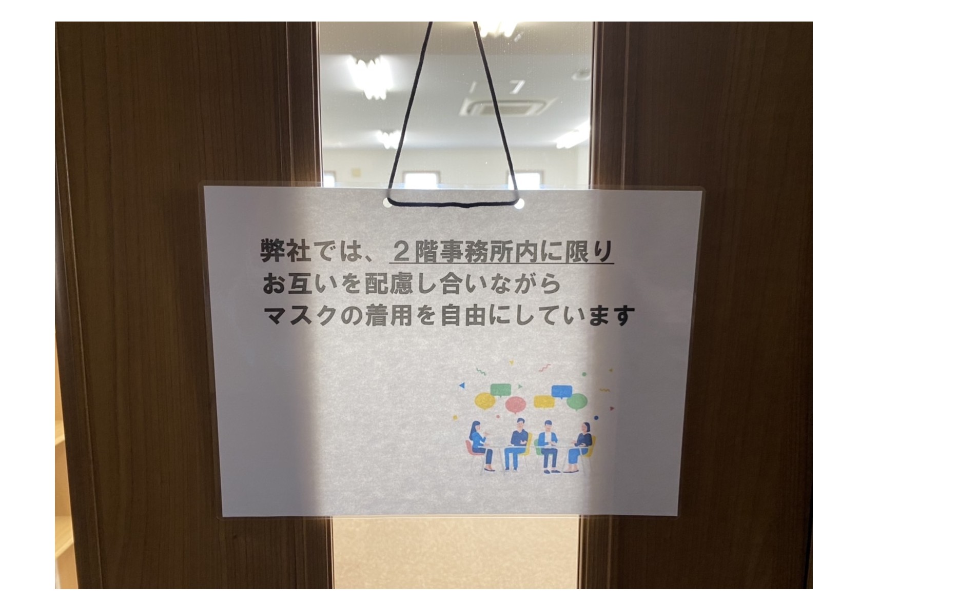 『変えられるのは未来と自分』