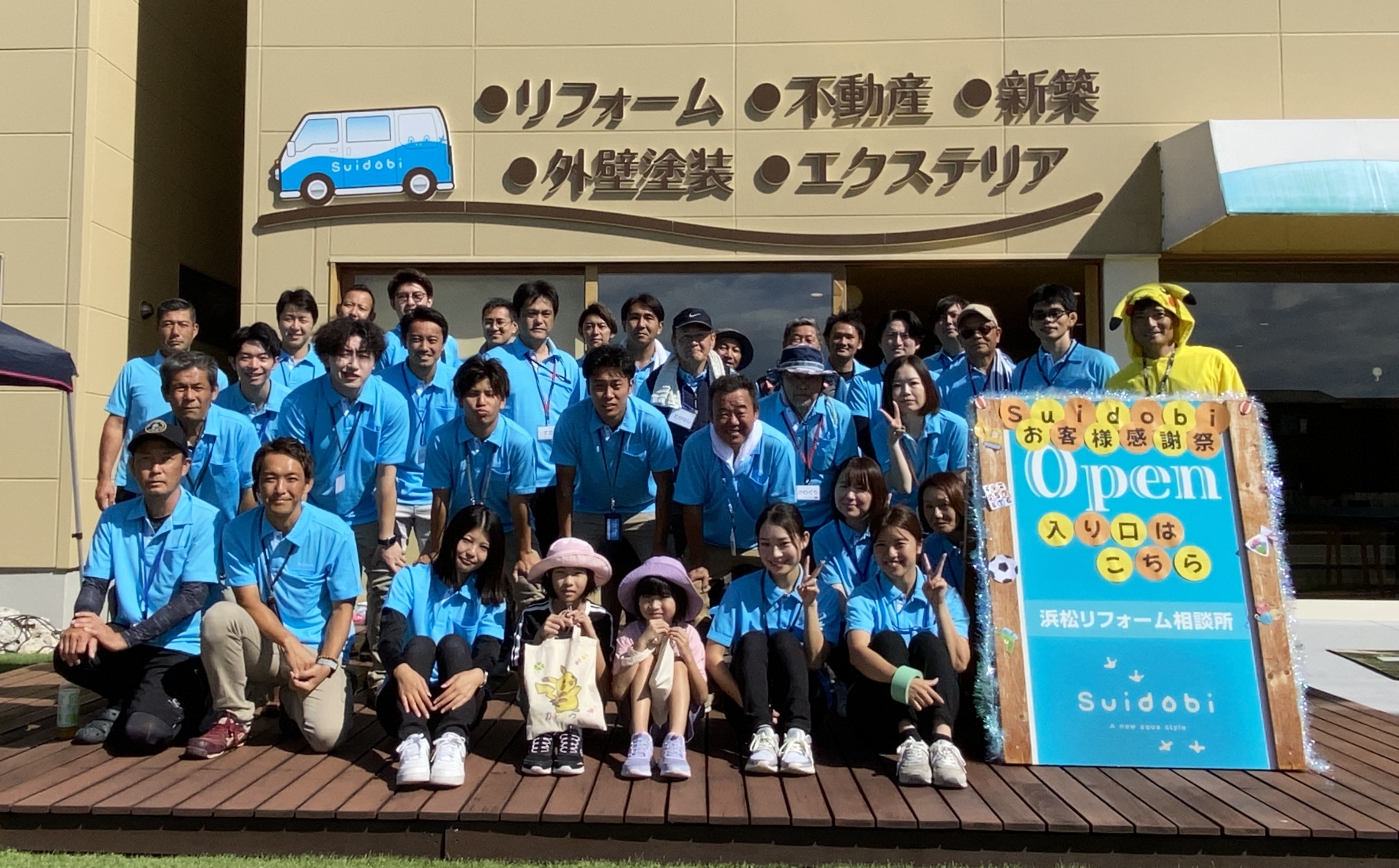 『楽しむではなく、嬉しいを作り出す』