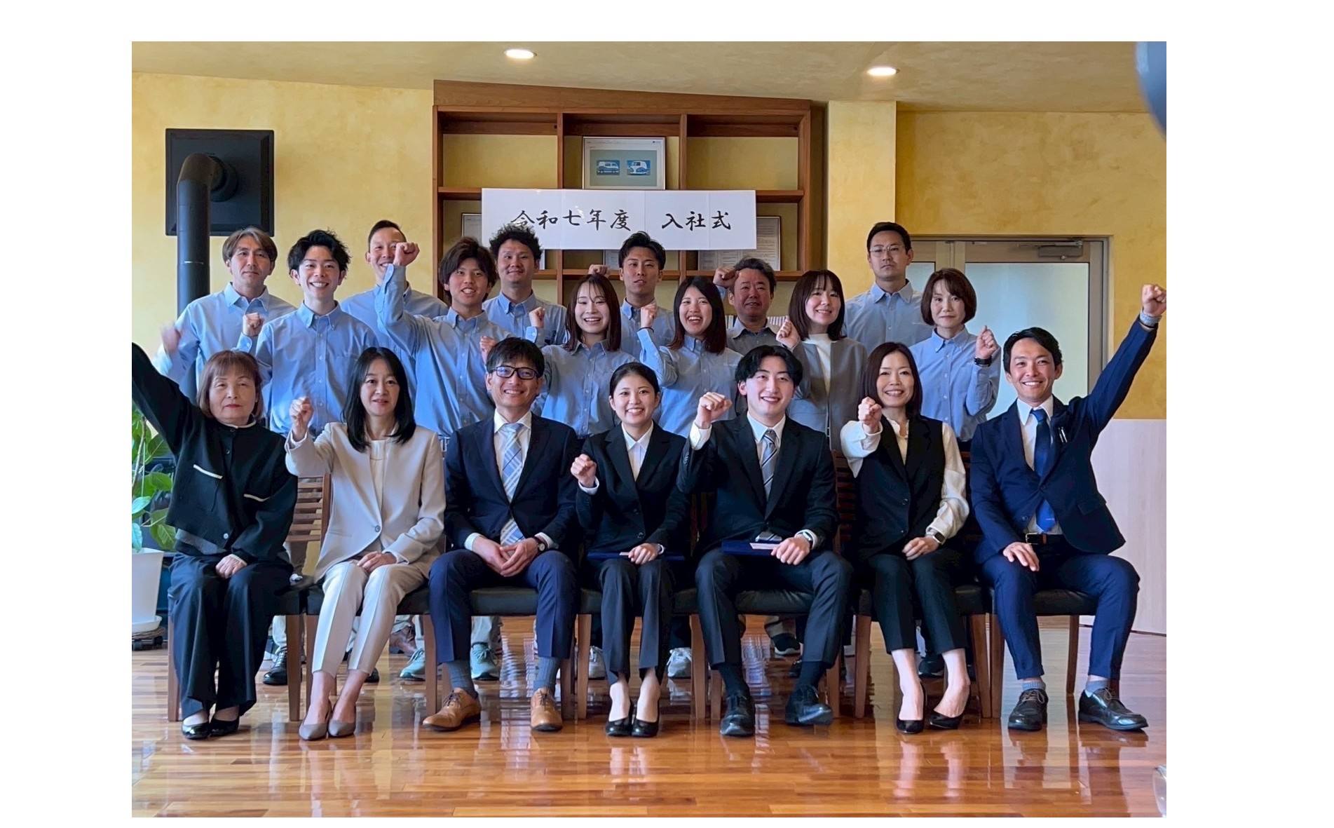『入社式』