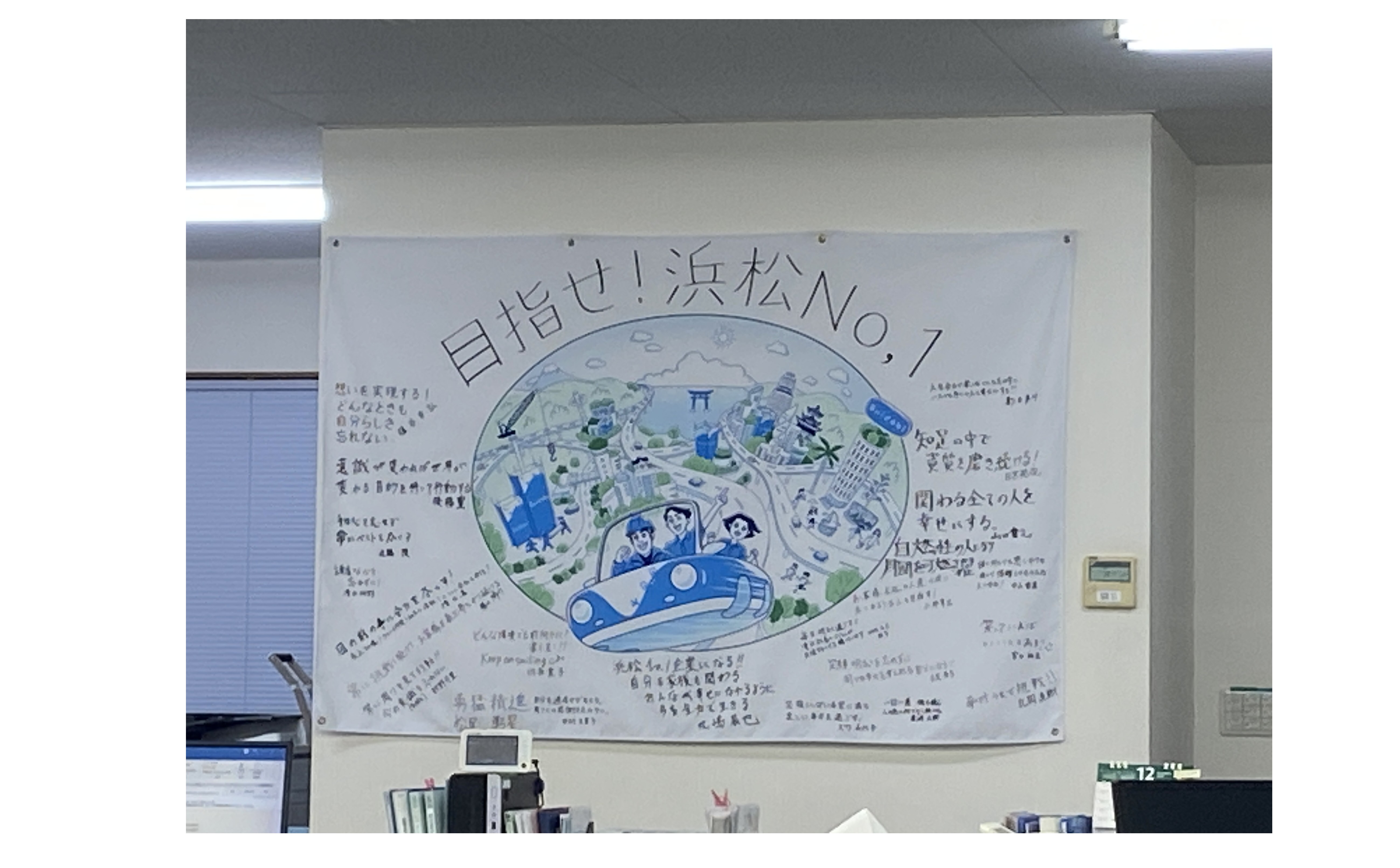 『本気の経営』