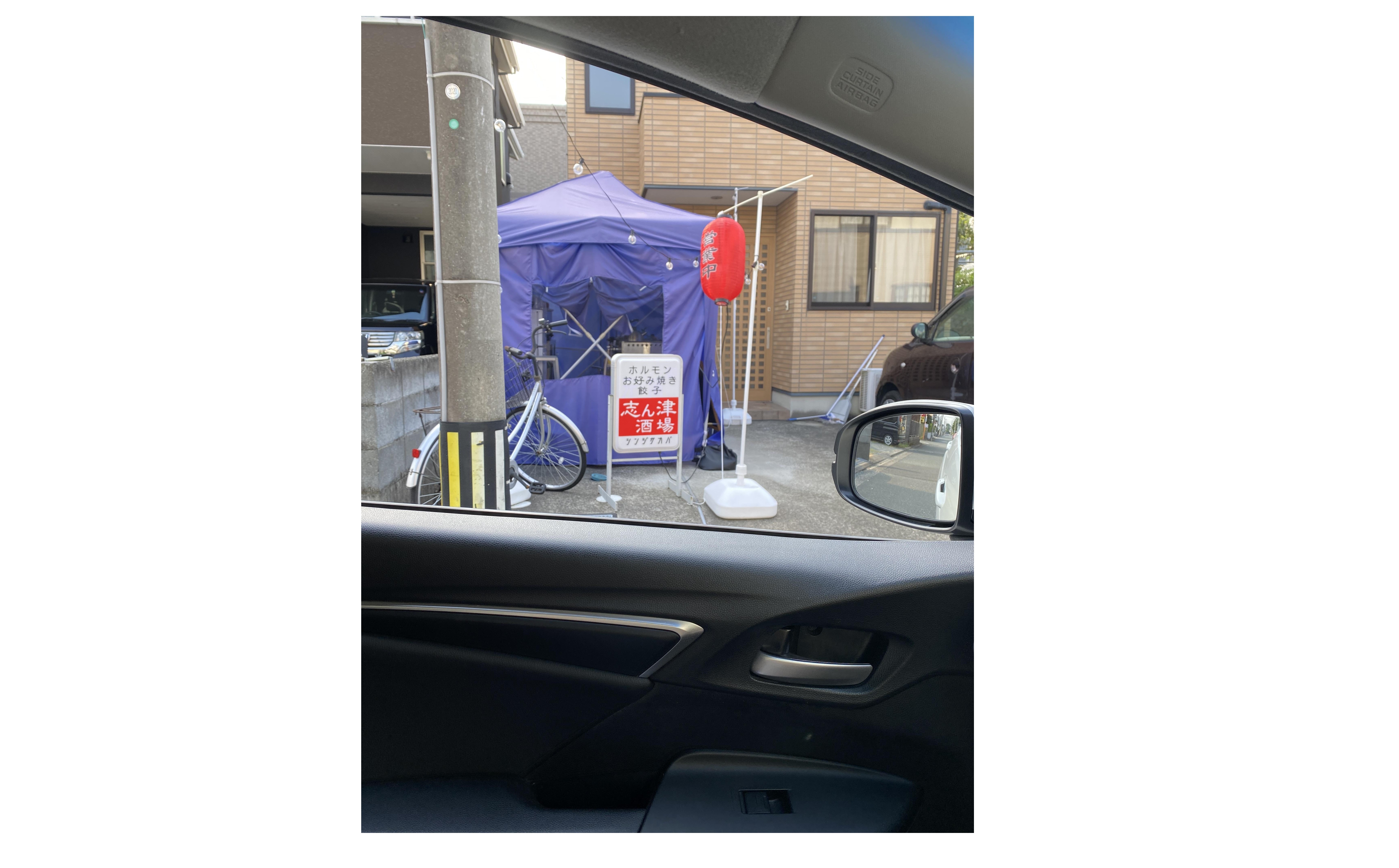 『目線合わせ』