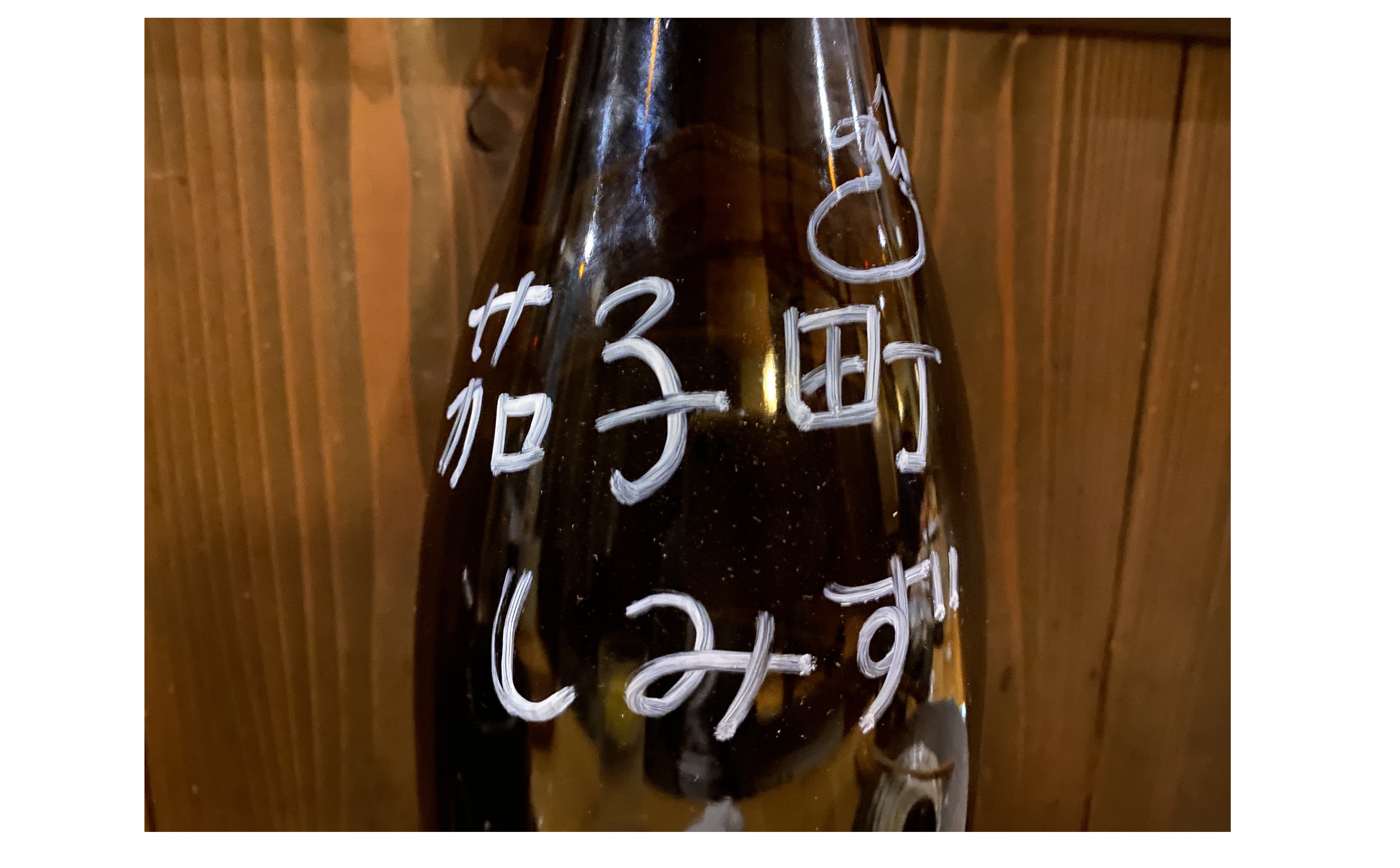 『久しぶりの』