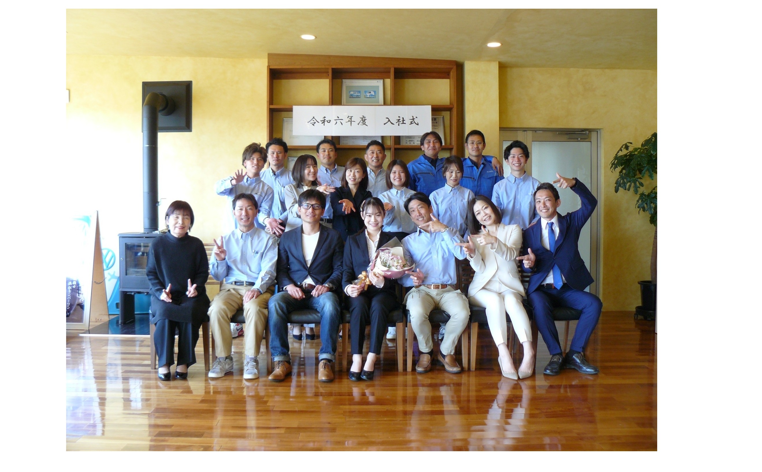 『社員のチカラ』