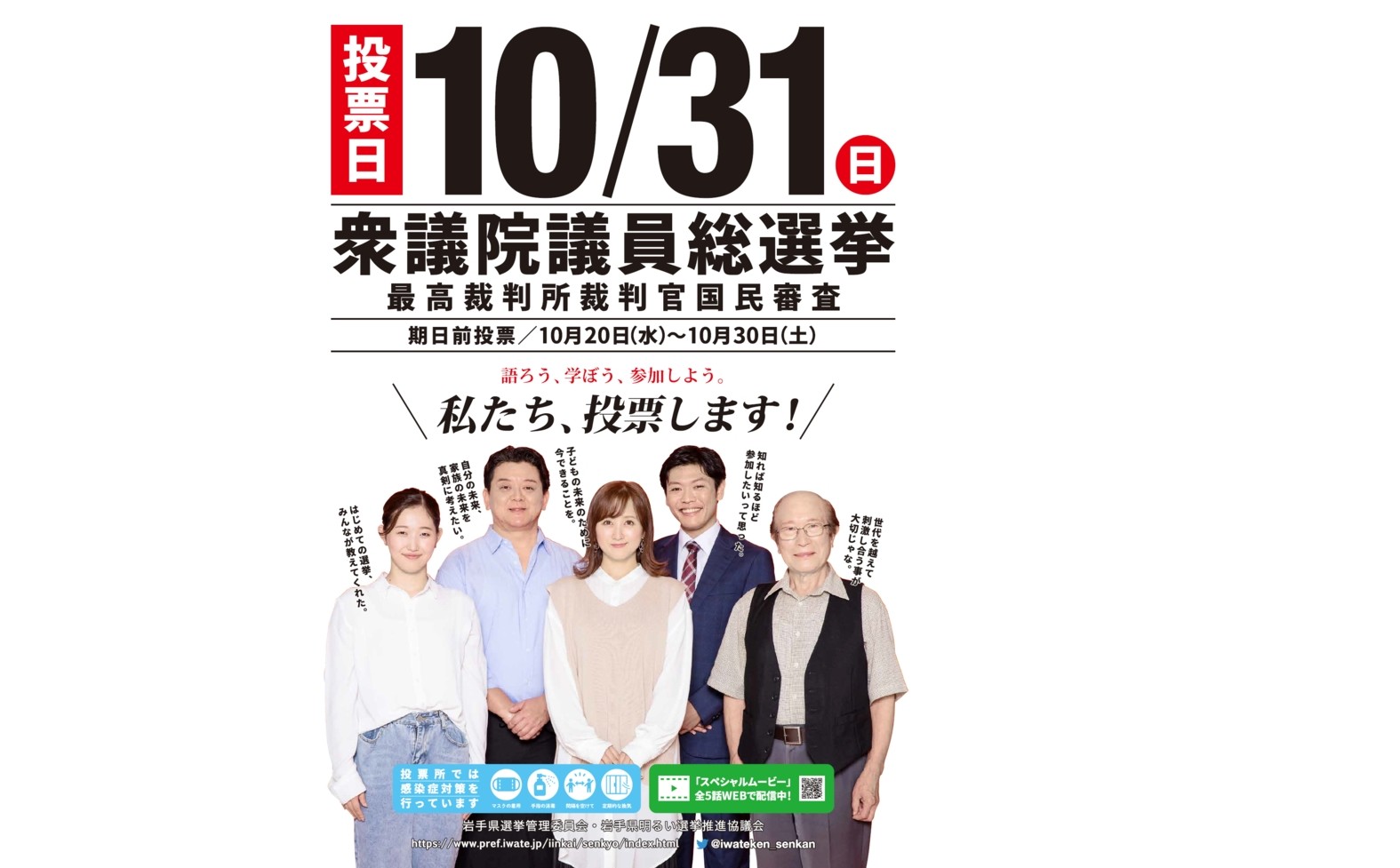 『比例と小選挙区』