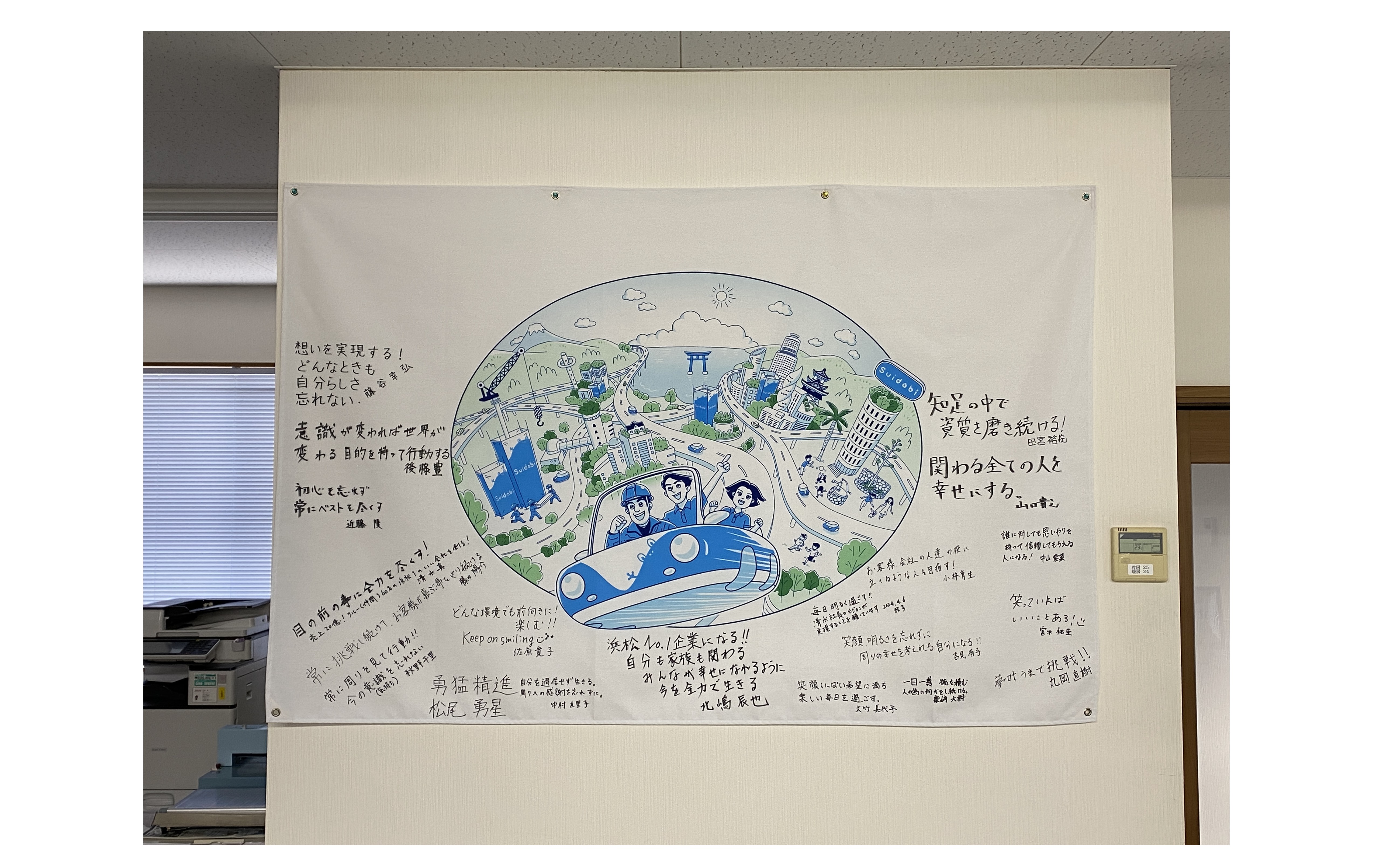 『ビジョンフラッグ完成はあと少し！』