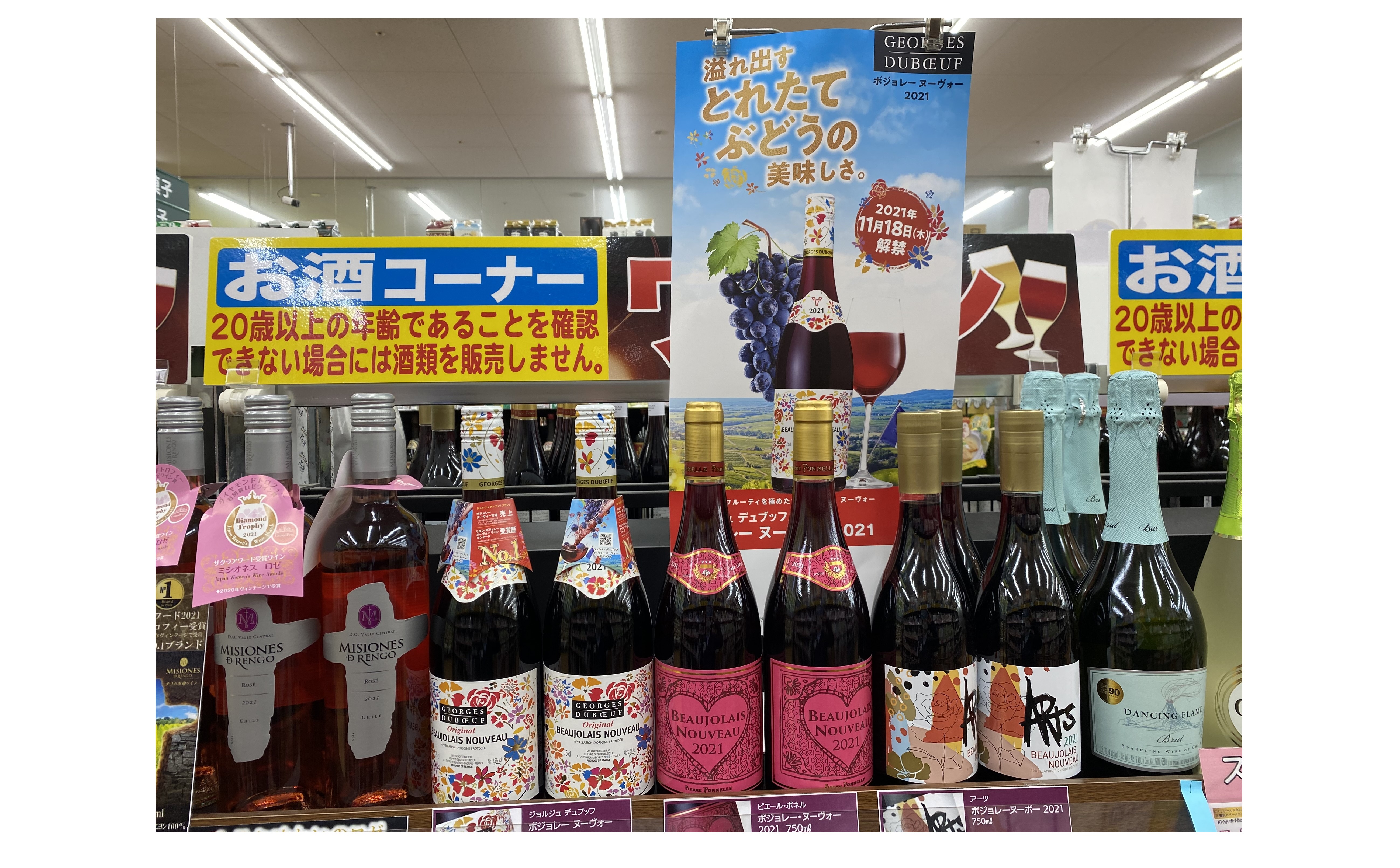 『ボジョレー』