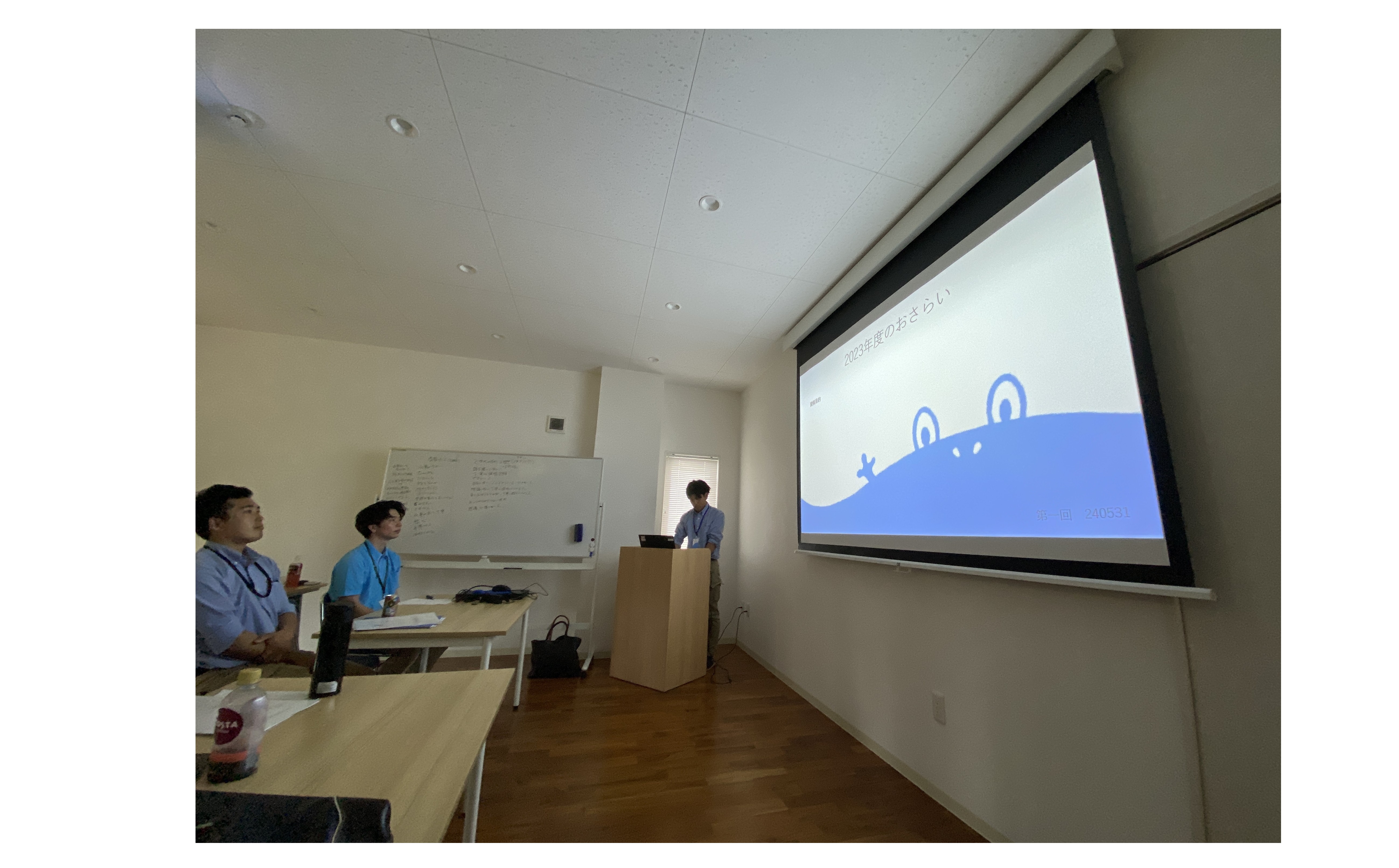 『考え方を合わせる』