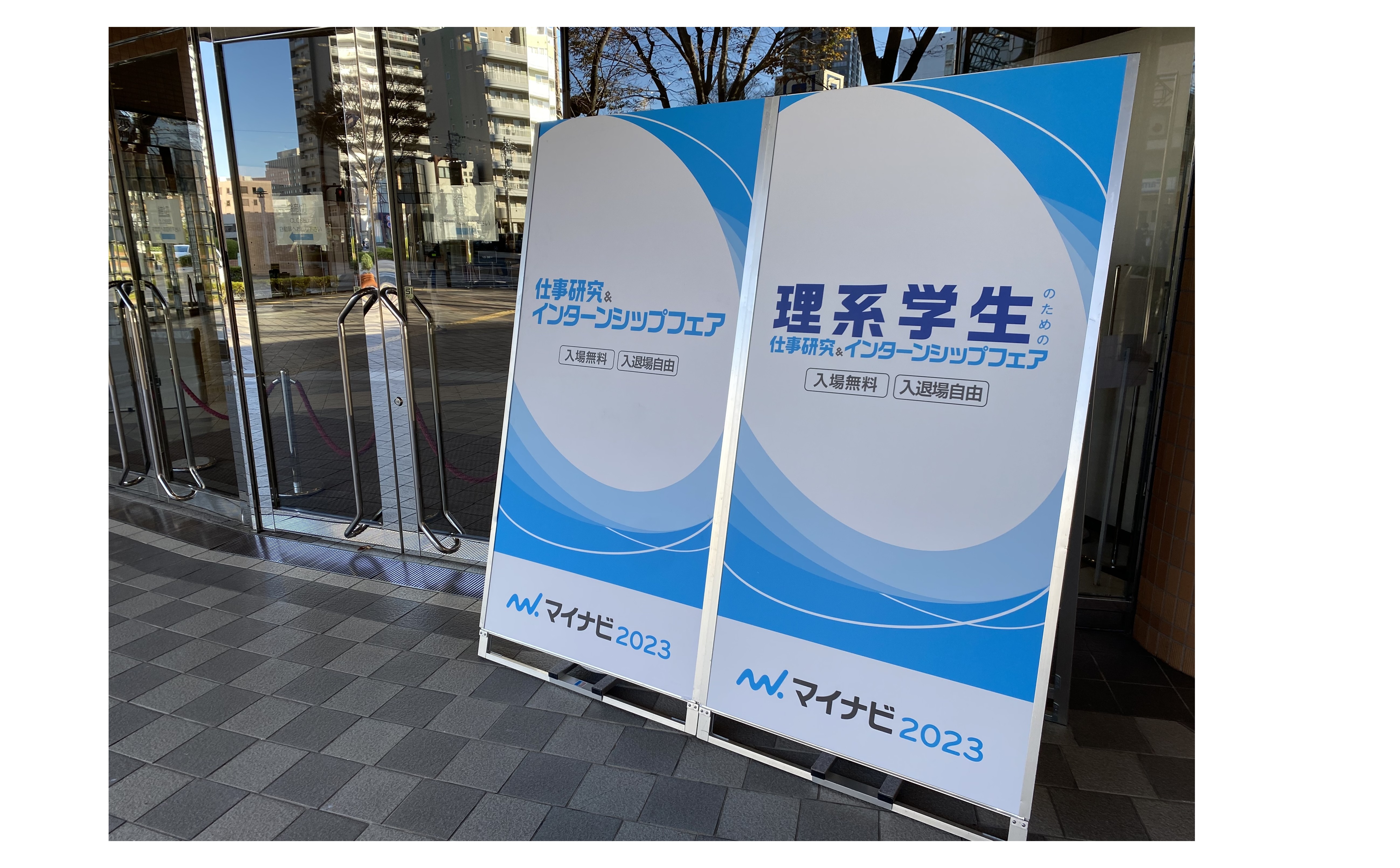 『定着と育成』