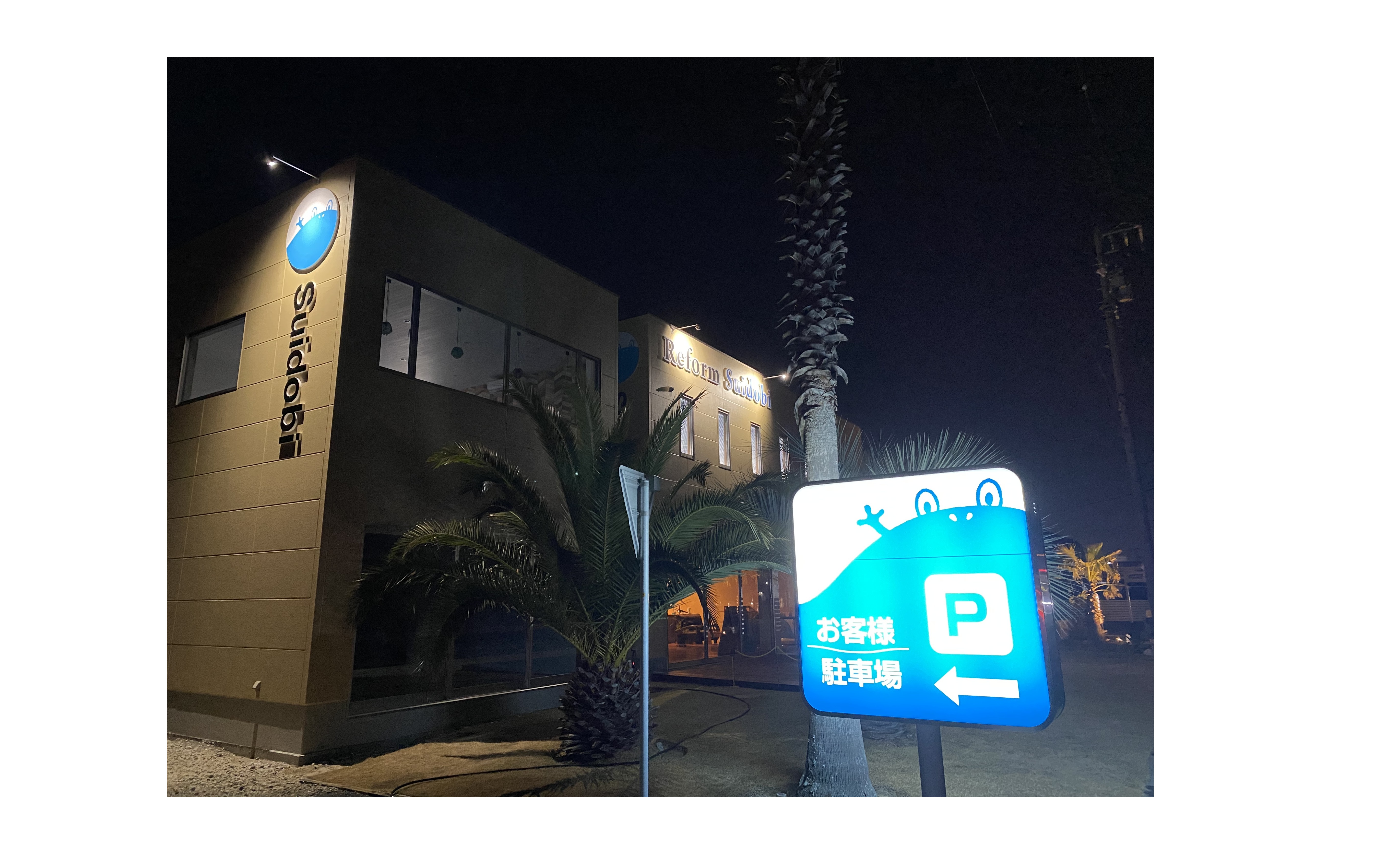 『新しい看板がつきました』