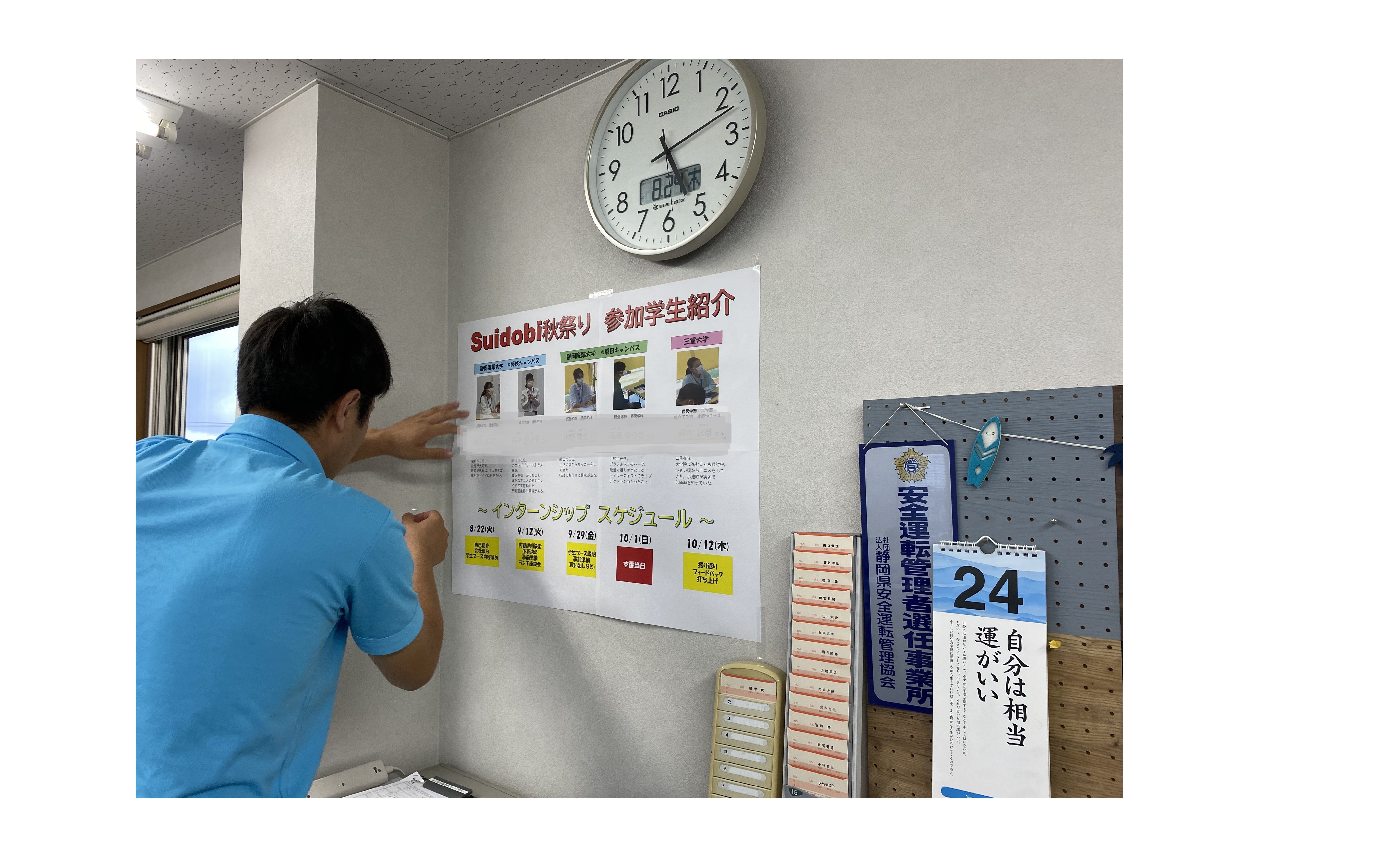 『自分たちの仲間は自分たちで見つける！』