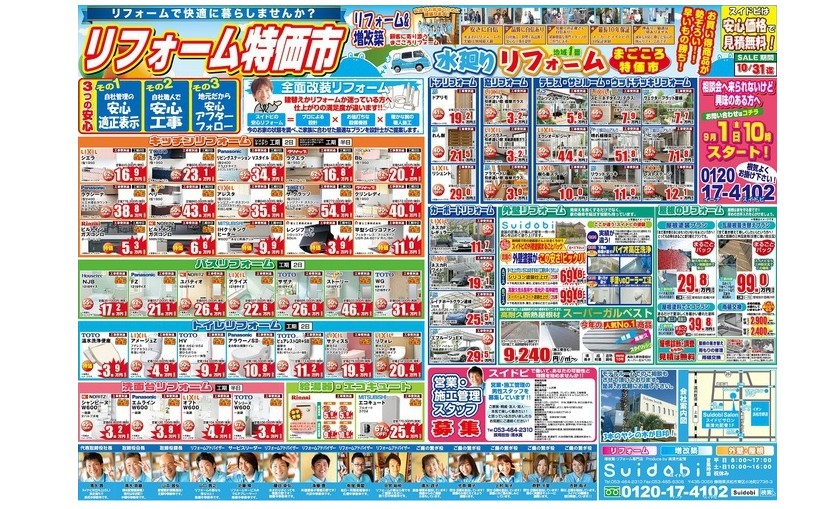 『商品の価値で売る』