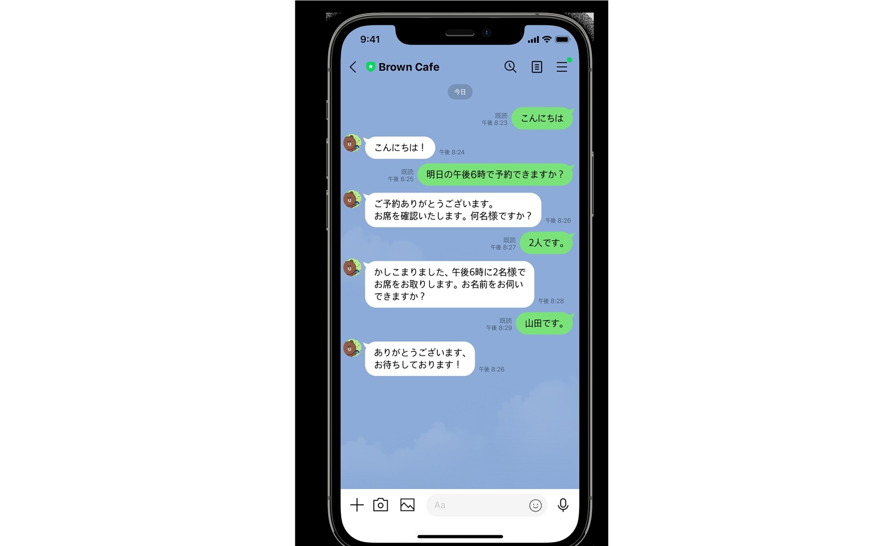 『繋がらない権利』