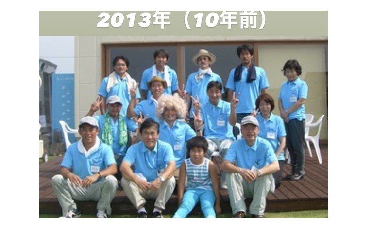 『笑顔触れる賑やかな１０年後を』