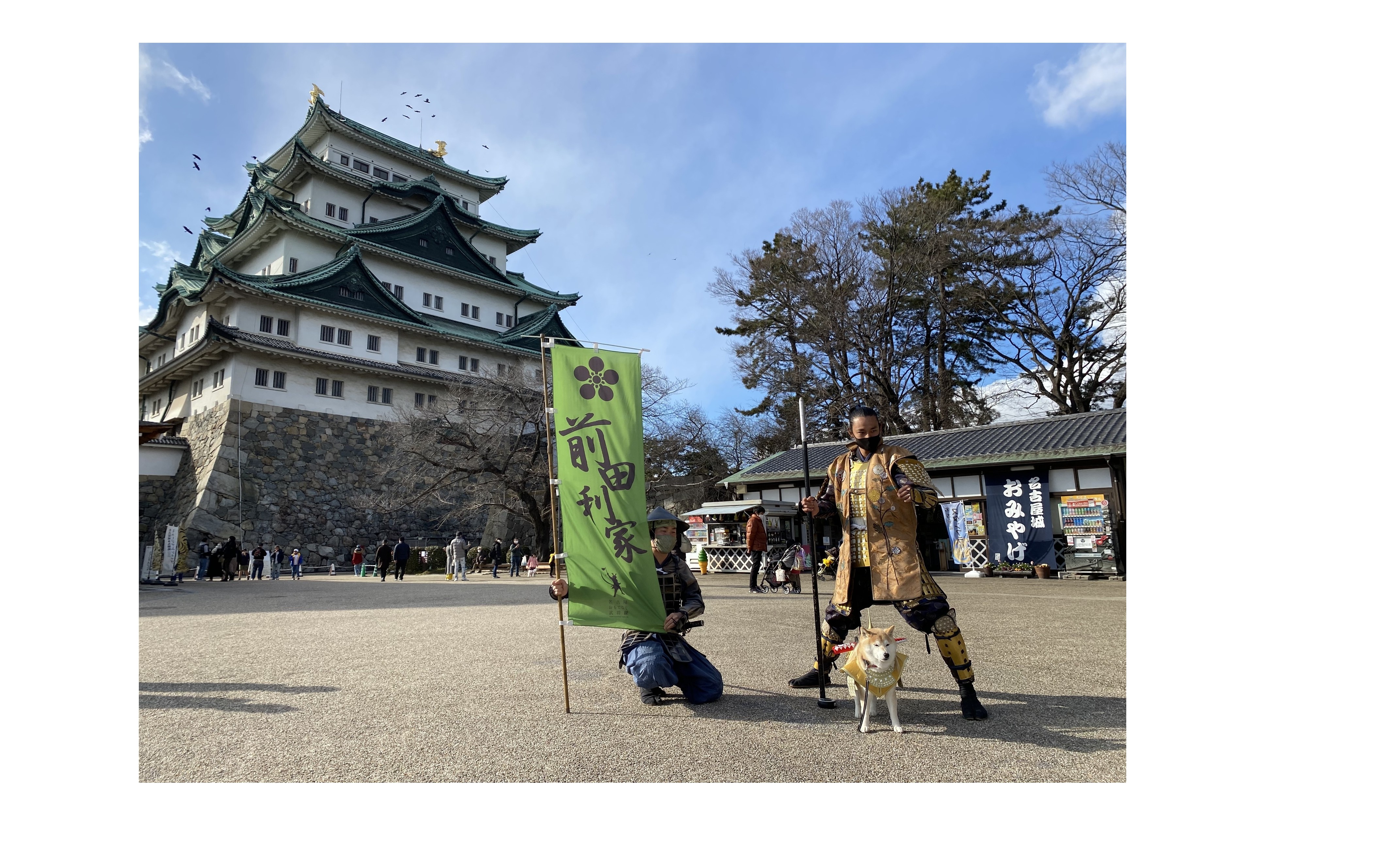 『初めての名古屋城』