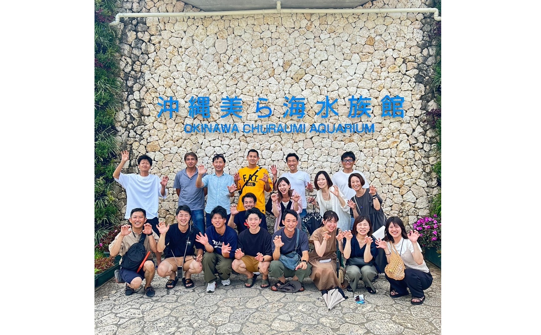 『社員旅行を回顧して』