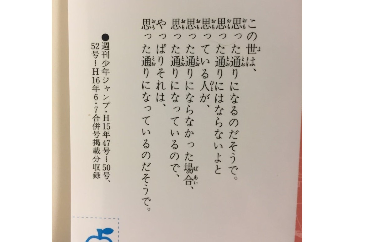 『強い願望は叶う』