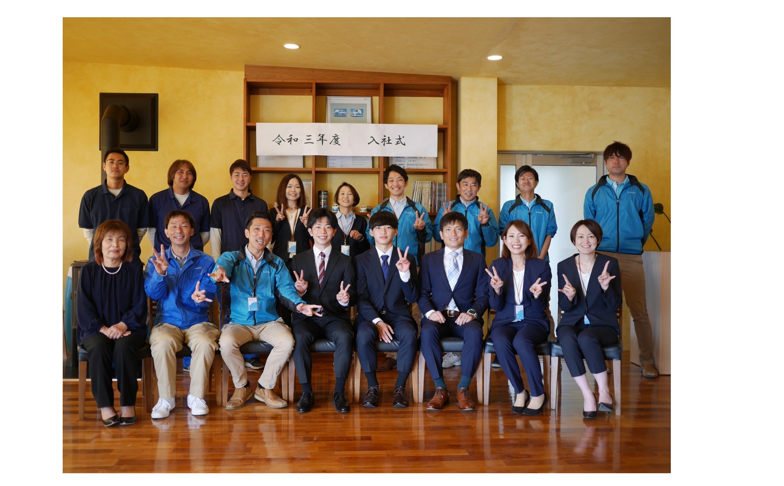『入社式』