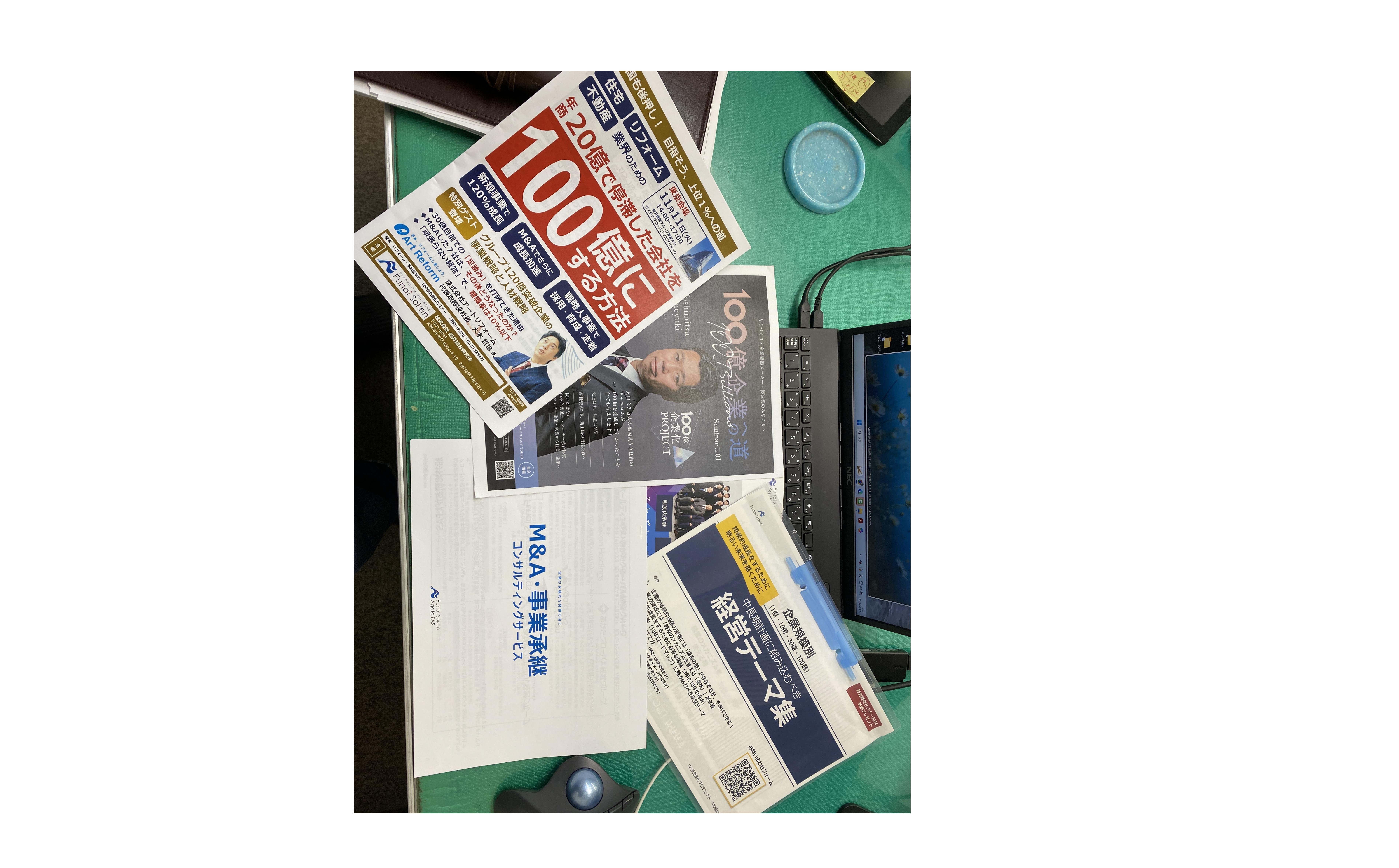 『目標設定をどこにするか』