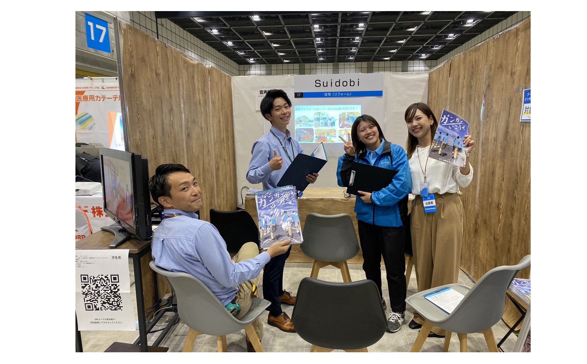 『人が集まる会社』