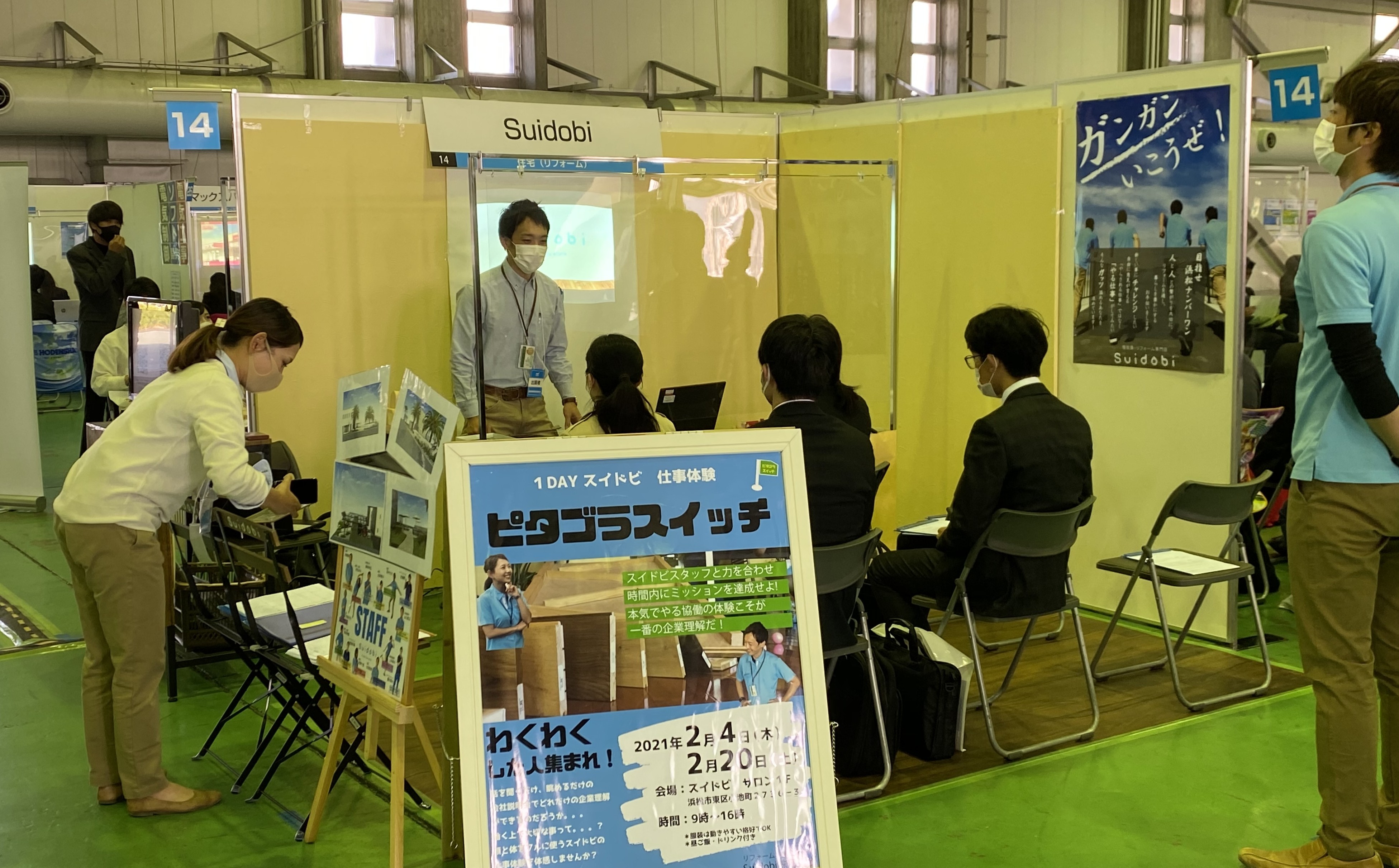 『採用活動の優先順位』