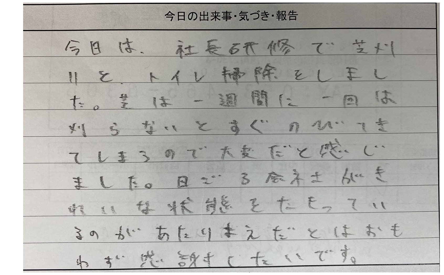 『教育で一番大事な事は感謝』