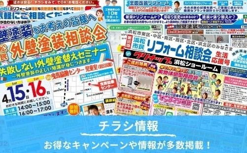 【生活応援　12月号】住まいの悩みを解決します！