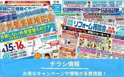 【新春スペシャル 1月号】大特価を多数ご用意!