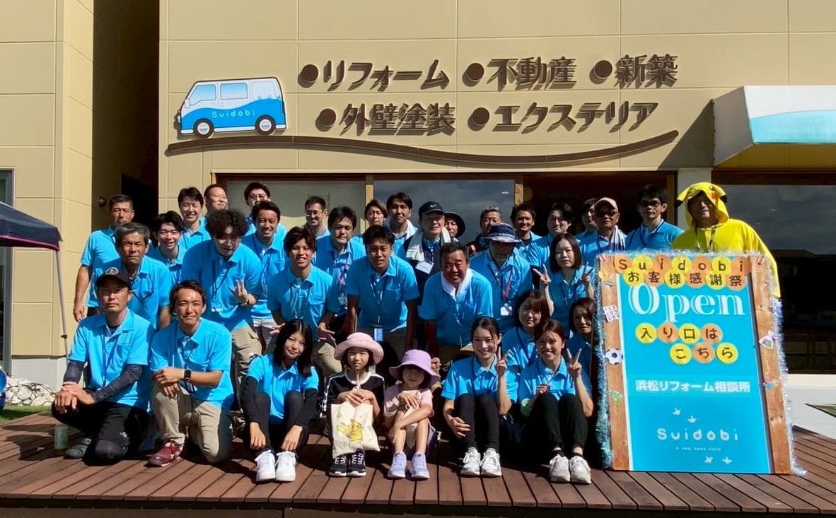 『来場235名!第14回suidobiお客様感謝祭が大盛況で開催されました!』