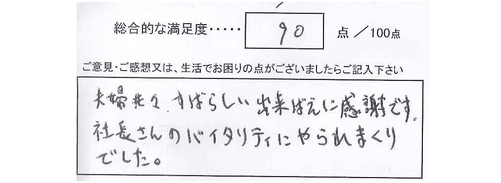 水まわり・内装工事