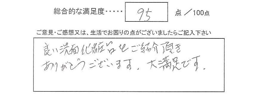 キッチン水栓・洗面台取替工事