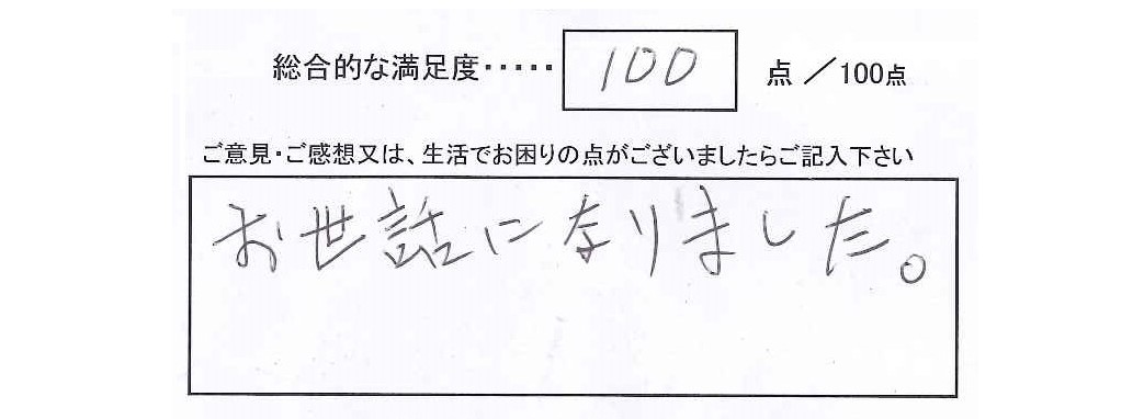 和室から洋室工事