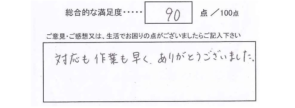 キッチン水栓取替