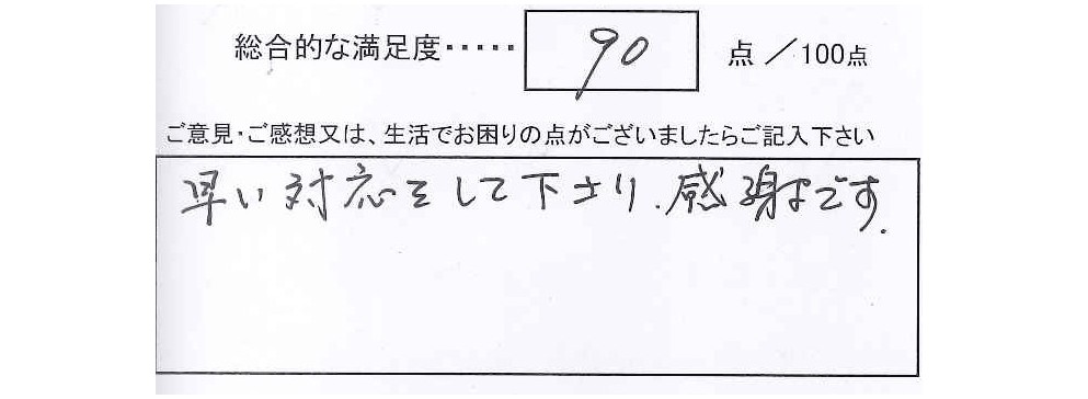 キッチン水栓漏水修理