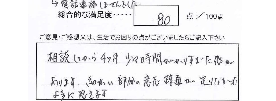 サニタリー・内装工事